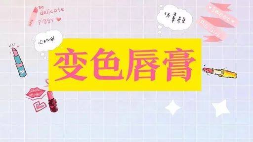 口红唇釉染唇液,口红唇釉染唇