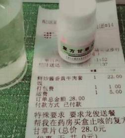 那些奇葩外卖员,外卖小哥接到的奇葩外卖备注