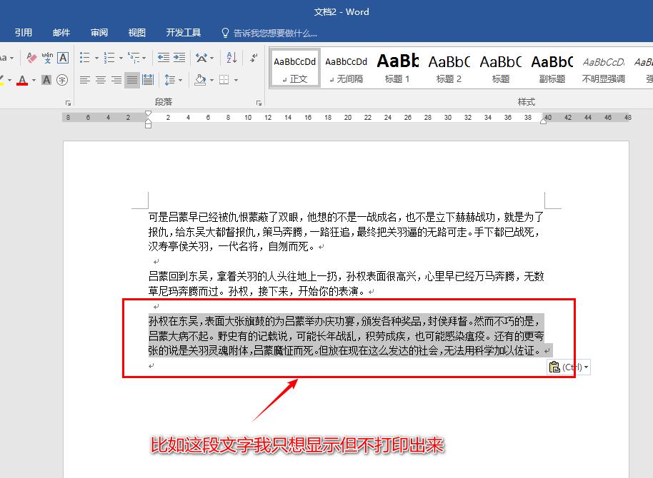 word文档无法打印wps文字,wps文档设置了不能打印如何解决