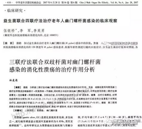 17岁男孩胃癌晚期,12岁男孩得胃癌晚期