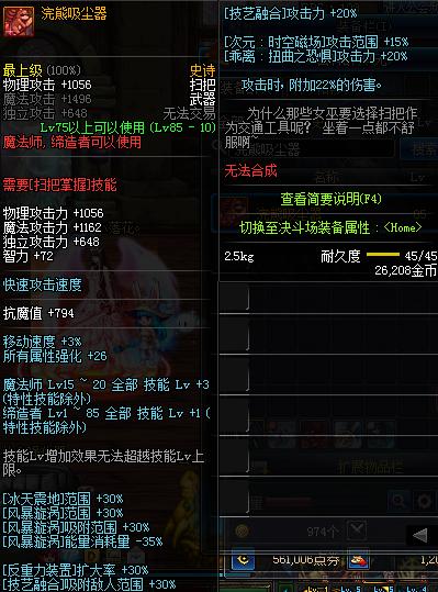 dnf体验服新副本,体验服dnf更新装备