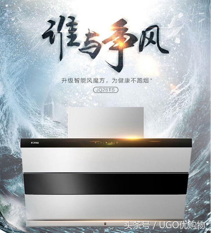 五一大促和618大促哪个更便宜,方太烟灶套装五一特惠