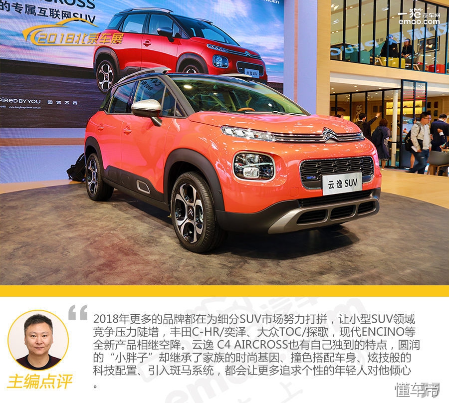 云逸c41.6t,雪铁龙suv新款云逸c4是哪一年生产