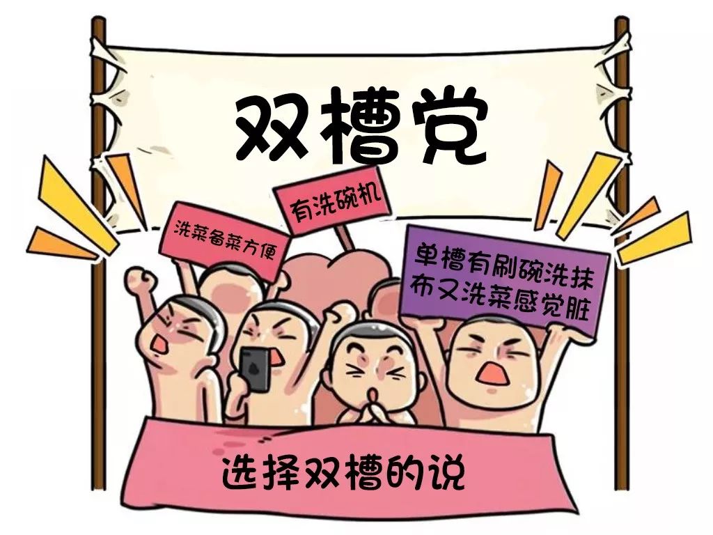 厨房水槽用单槽还是双槽,水槽单槽好还是双槽好