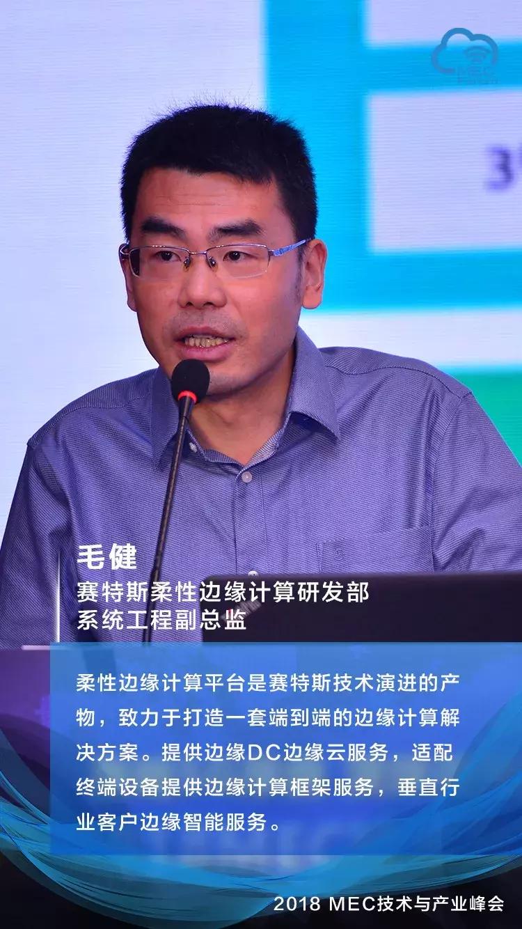 史上最强边缘计算,历年全球边缘计算大会