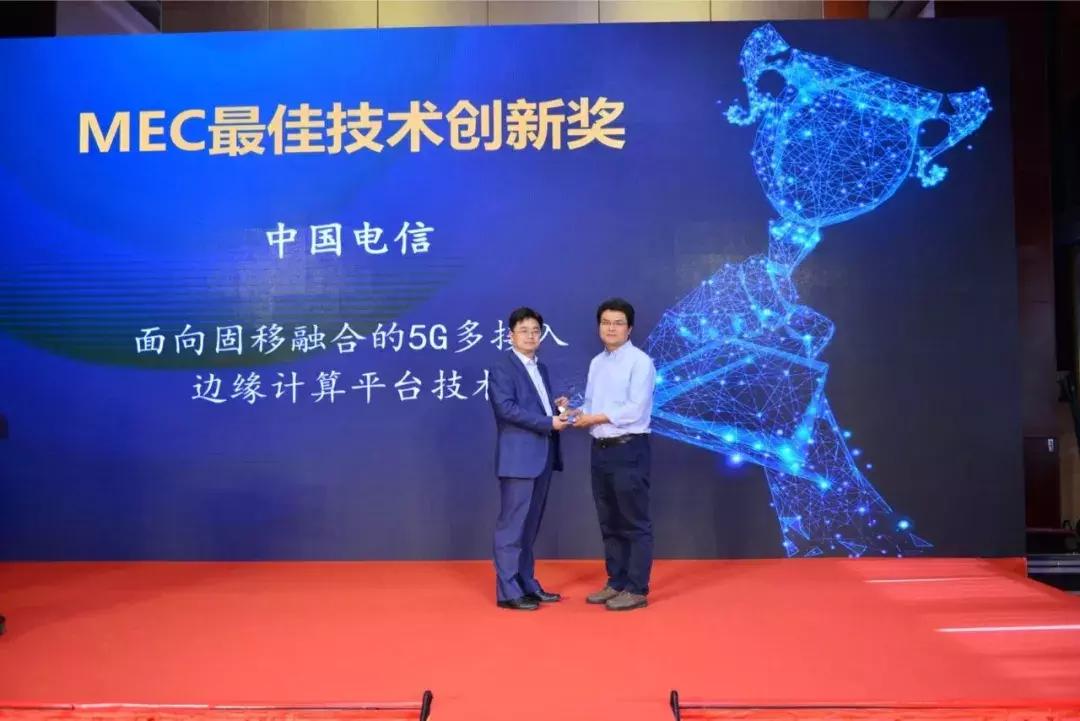 史上最强边缘计算,历年全球边缘计算大会