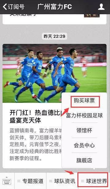 广州恒大上海申花球票,申花足协杯球票官网