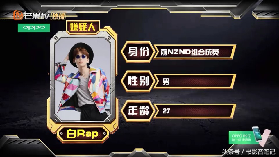 明星大侦探第二季白敬亭注孤生,明星大侦探二白敬亭在第几期