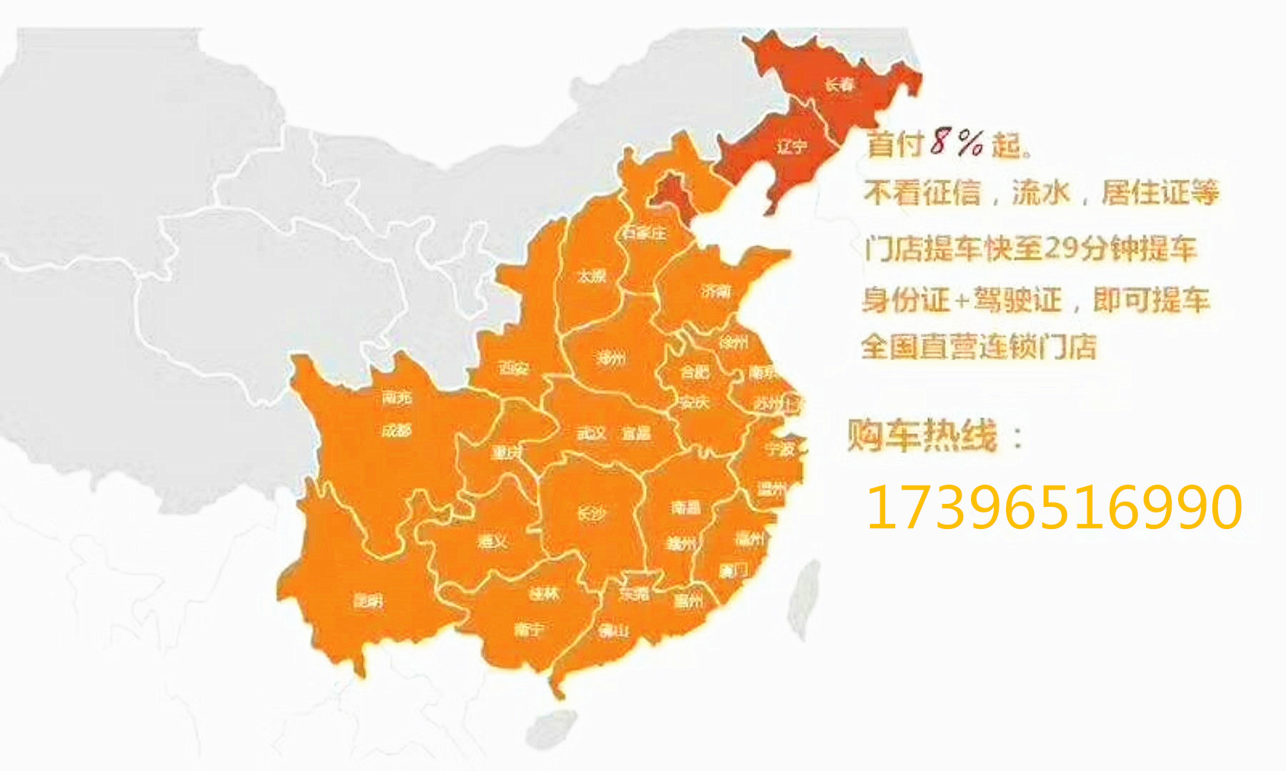 喜相逢车贷公司,喜相逢汽车购车服务平台