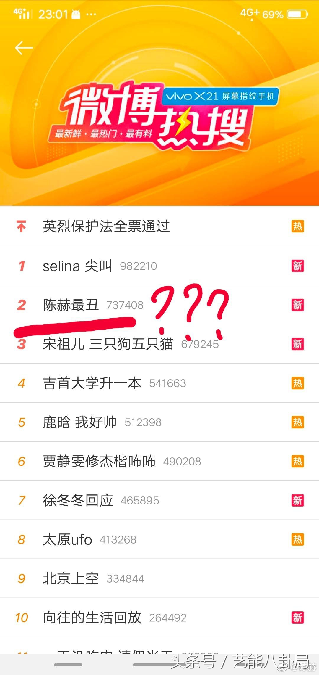 陈赫好男人就是我完整版,好男人陈赫完整版