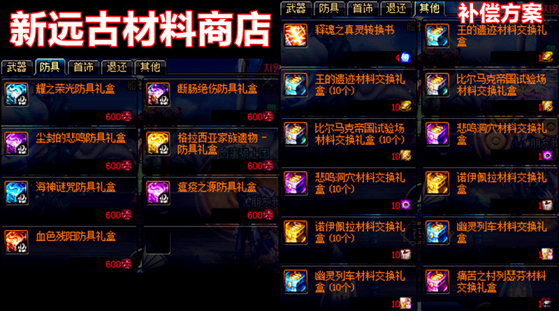 dnf远古图现在还有吗,dnf远古增幅