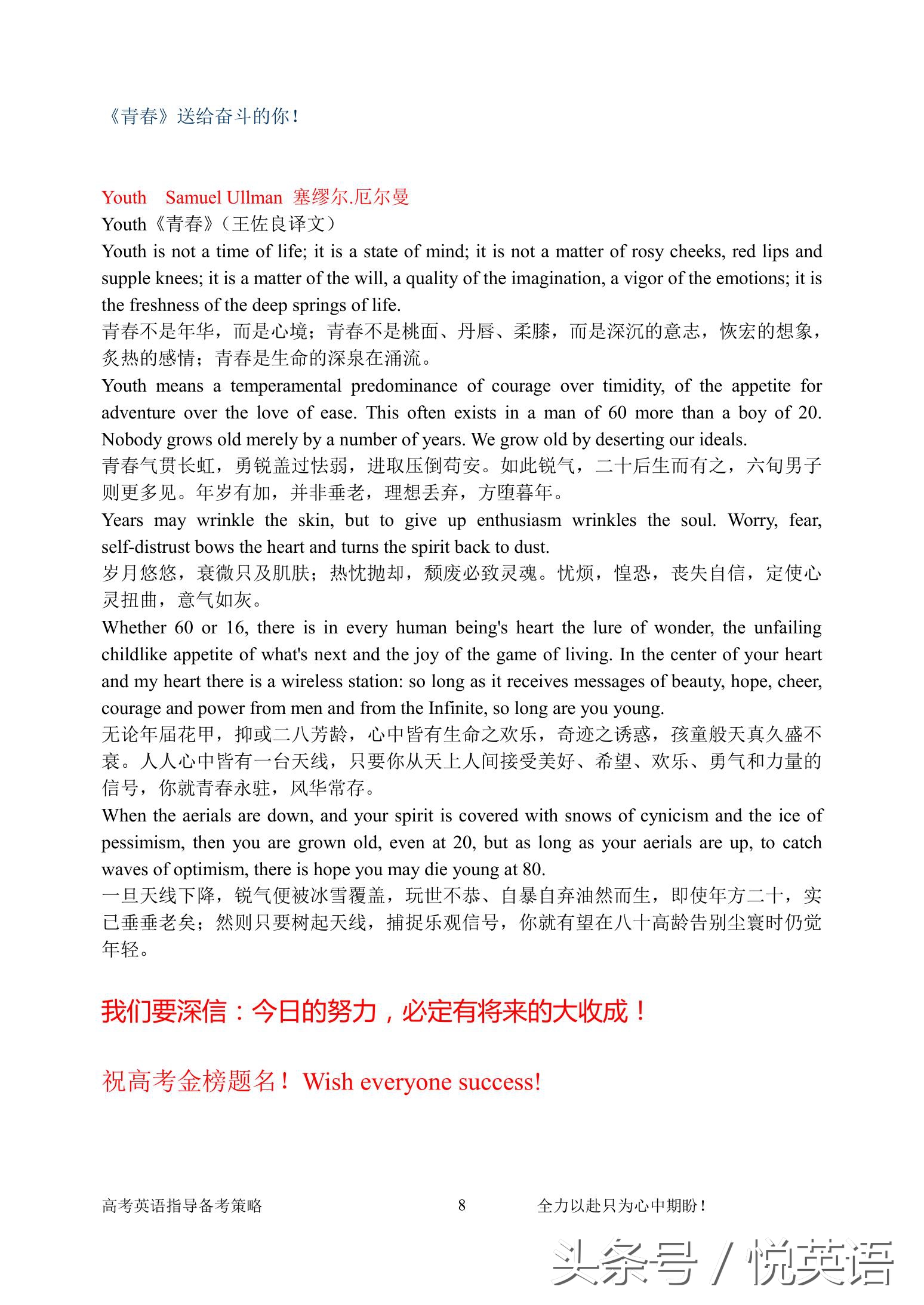 新高考英语考前指导,新高考英语注意事项及答题技巧