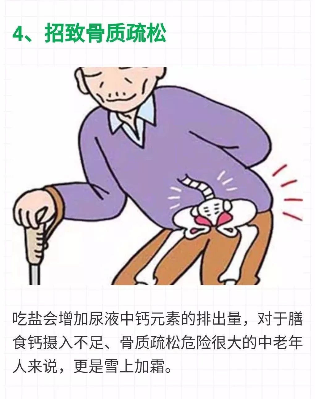 盐吃多影响颜值,吃盐太多大多有什么危险