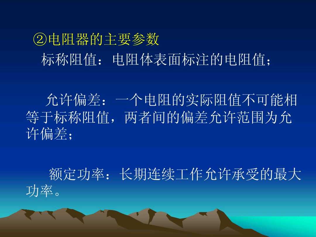 电工元器件识别图大全,电阻器色环识别方法