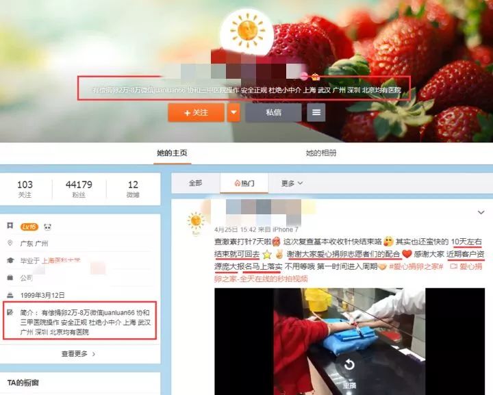 20岁女大学生捐卵事件18年,女大学生捐卵致富