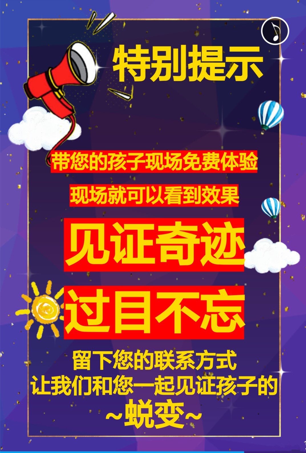 忆触记发,忆触记发教育科技有限公司课程