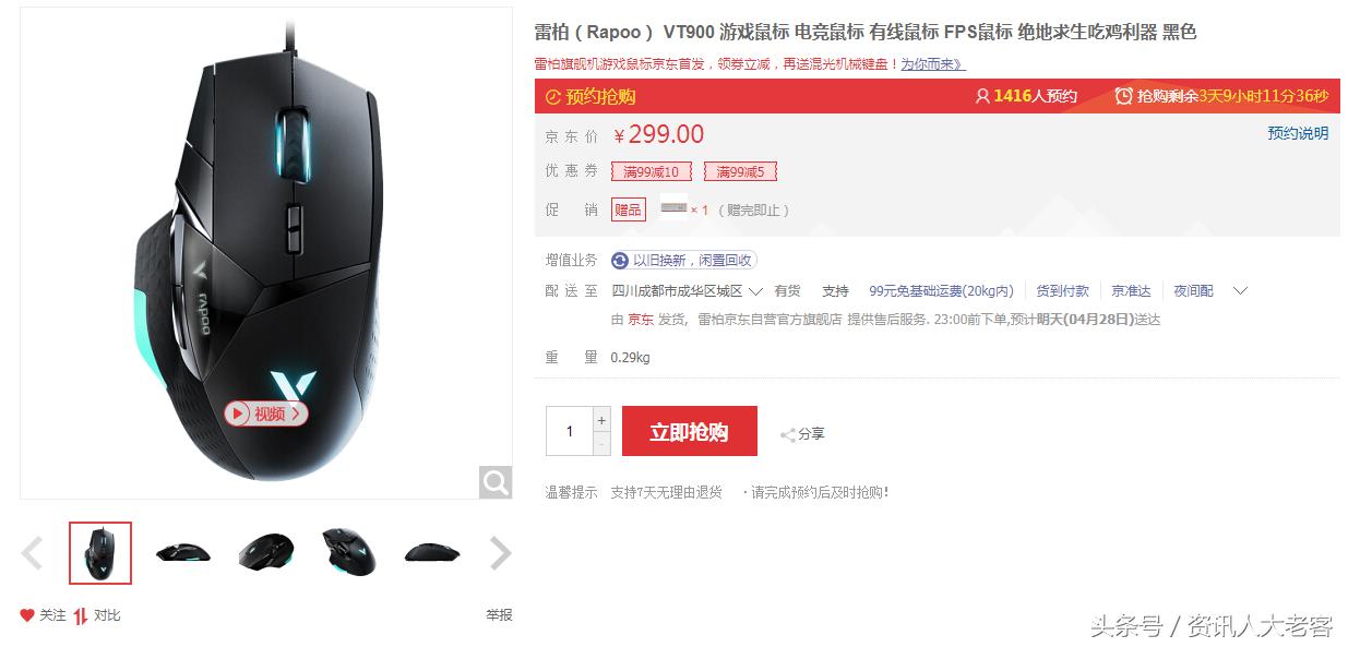 雷柏v20鼠标吃鸡宏设置教程,游戏鼠标雷柏vt900pro