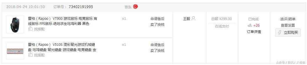 雷柏v20鼠标吃鸡宏设置教程,游戏鼠标雷柏vt900pro