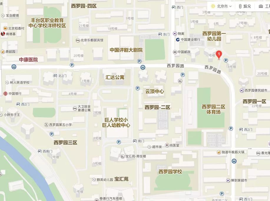 呼叫西罗园！呼叫西罗园！