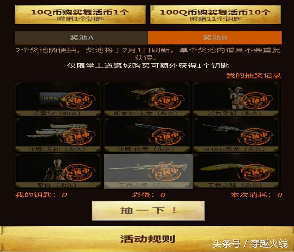 又10元中了，听说我们都有当“欧皇”的本事！