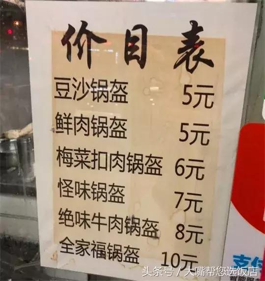 吃遍大连美食清真,吃遍大连视频