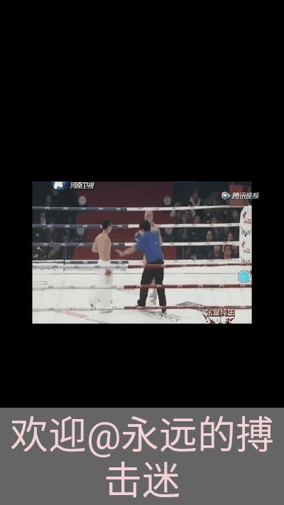一龙对战跆拳道世界冠军,一龙任凭对方打被ko的比赛
