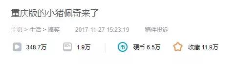 小猪佩奇这么弱智为什么会火,全网最火的小猪佩奇