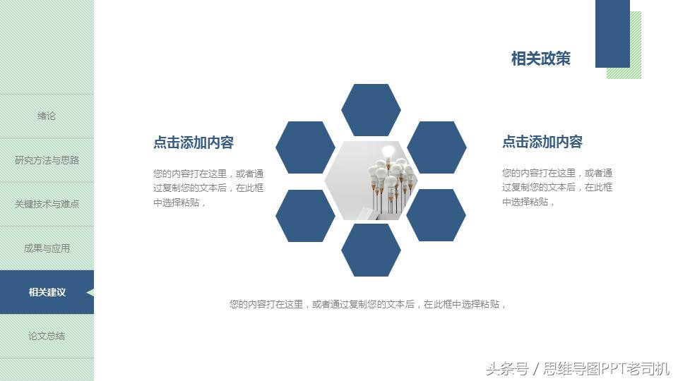 毕业季通用ppt模板教程,毕业答辩ppt免费模板去哪里找