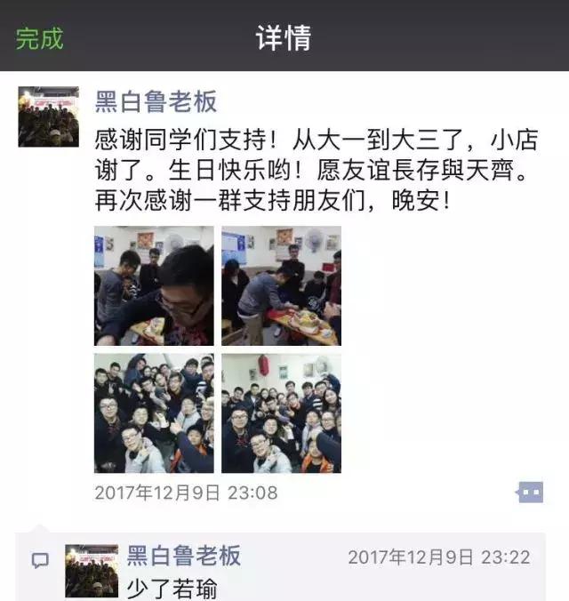 结婚12年，台湾夫妻在厦大旁开了家“黑”店，专治小确丧……