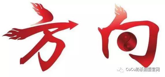 coco奶茶加盟店的经营模式,coco奶茶店关店率