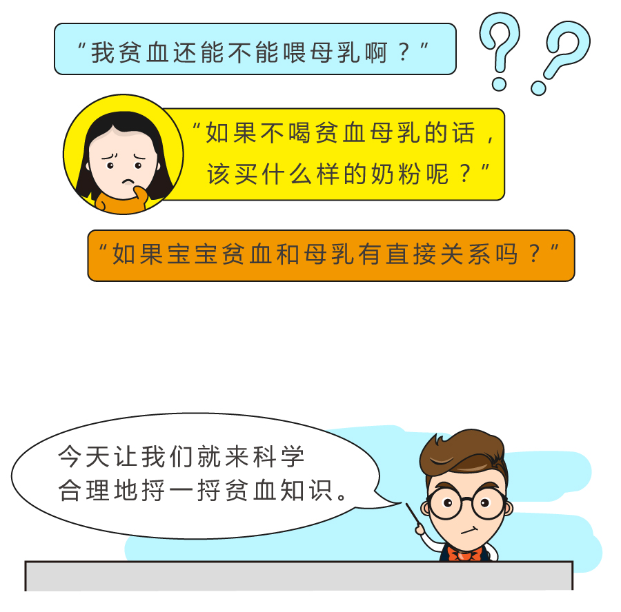 妈妈贫血可以喂养宝宝吗,妈妈贫血能喂母乳影响生长吗