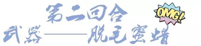 夏天脱毛不用愁看过来,脱毛好物你选对了吗