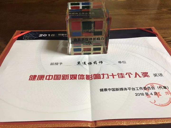 辟谣丨“北京冀药师”赢利模式揭秘：网上揭黑攒粉丝再收咨询费？