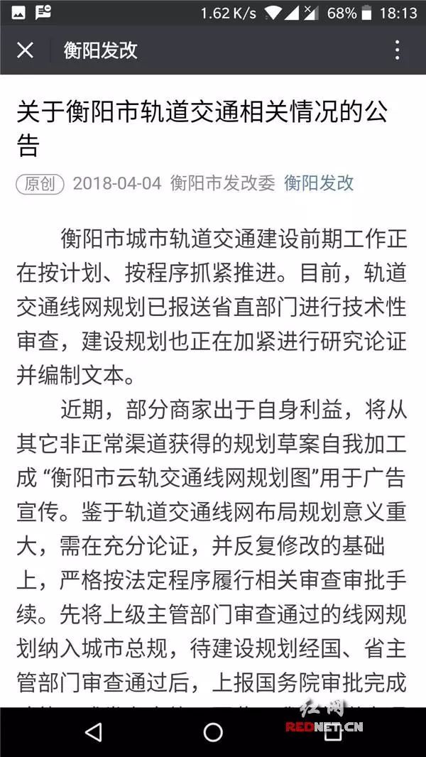 湖南衡阳发布最新事件,湖南衡阳的真实事件