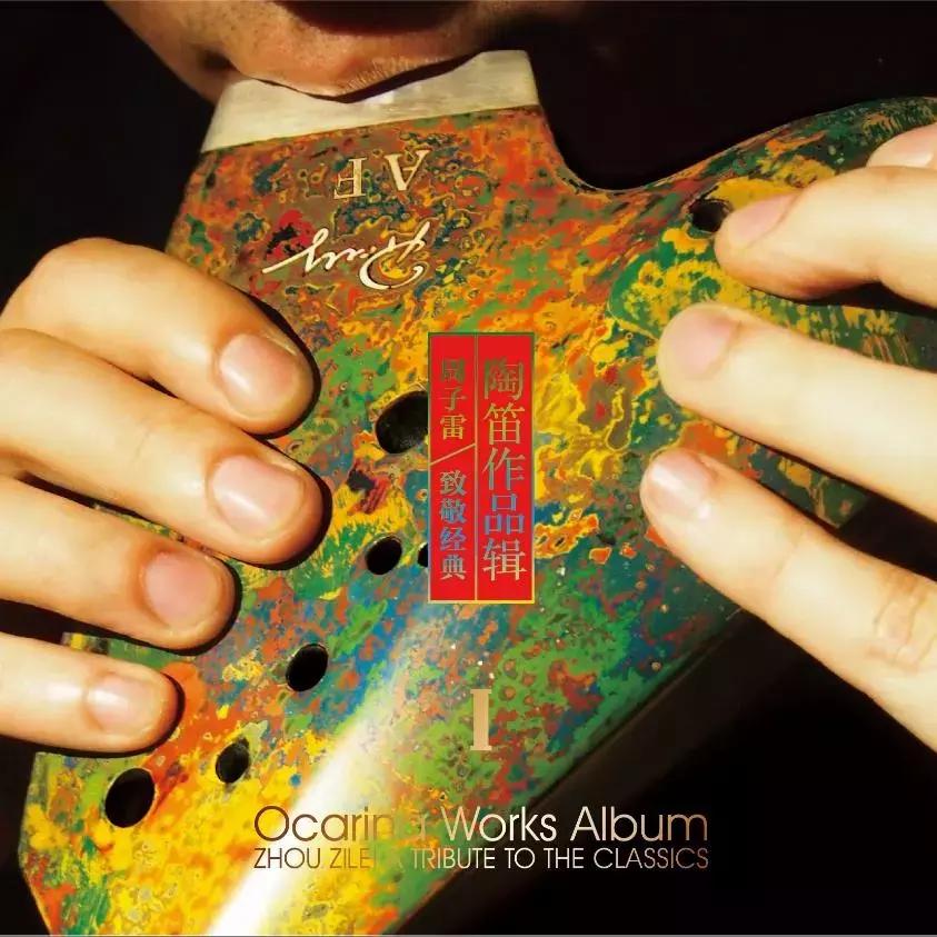 古埙和陶笛哪个是中国民族乐器,陶笛和埙有什么区别