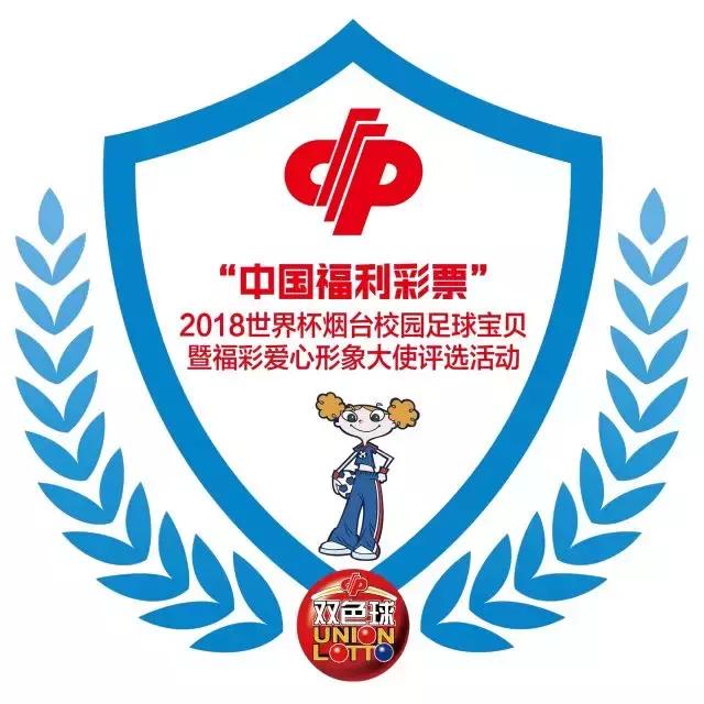 烟台足球宝贝,足球宝贝来了完整版