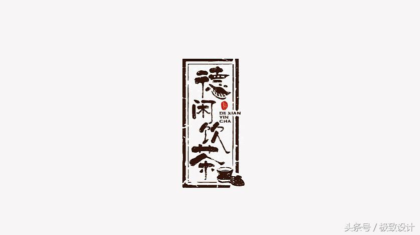 图文logo设计,logo设计是什么