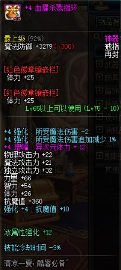 dnf100级阿修罗一觉套,dnf阿修罗一觉无限续航