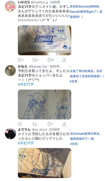 《灵契》主题购物袋亮相Animate!35家店铺覆盖全日本