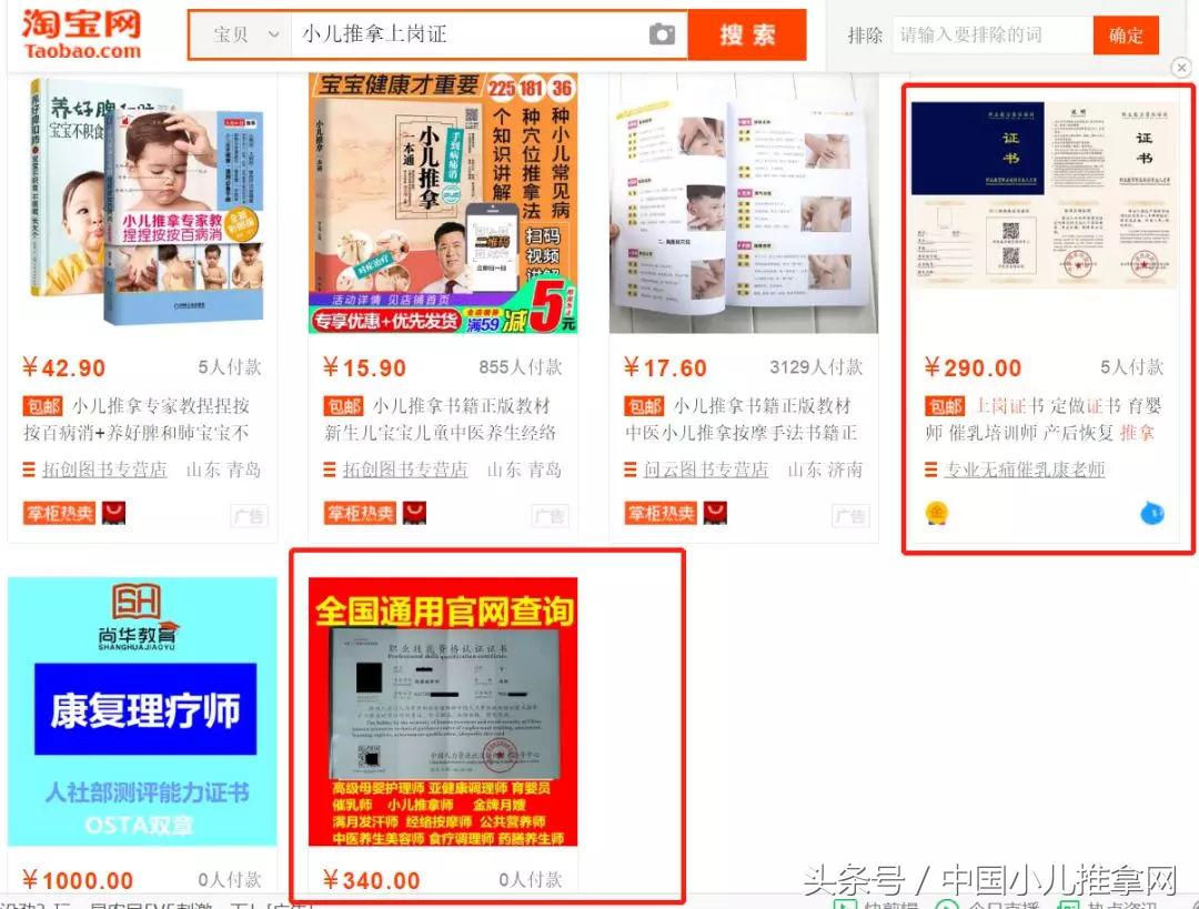 中医小儿推拿传承中医文化,小儿推拿走向世界