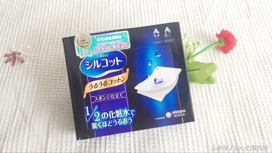 日本尤妮佳湿敷省水化妆棉,尤妮佳化妆棉四款测评