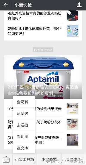 假奶粉怎么鉴定,辨别假奶粉认准这招就够了