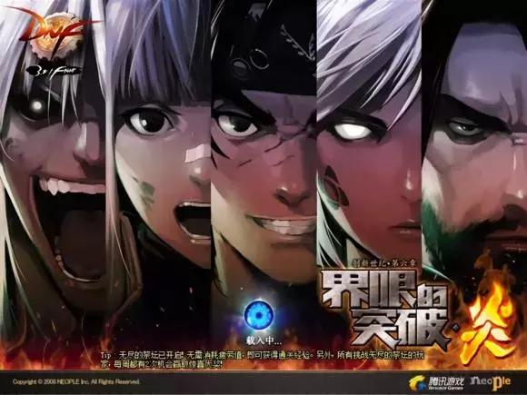 dnf十年回忆照片,dnf十年青春记忆