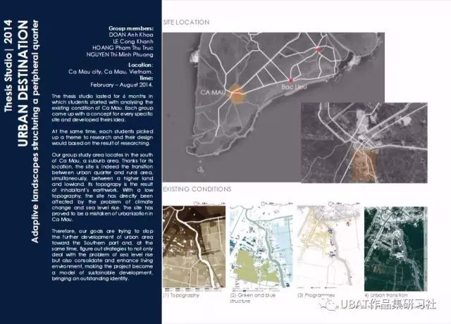 城市设计专业留学,城市设计专业国内