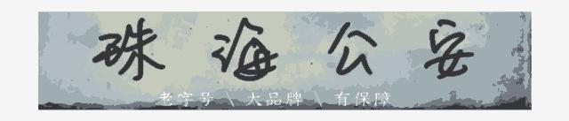 新年家族群里通知,提醒群里发红包