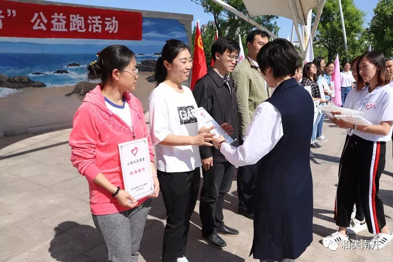 「南开新闻」“五四”+公益,南开区young青春开跑!