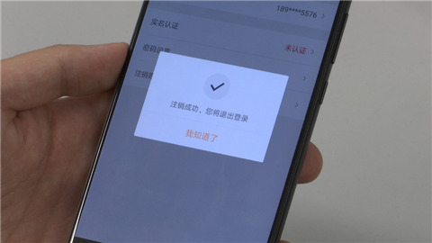 记者实测9款热门App注销账号：快手、QQ、美团无法销号