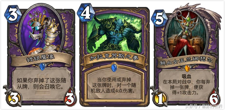 炉石传说弃牌术异灵术,炉石传说标准弃牌术