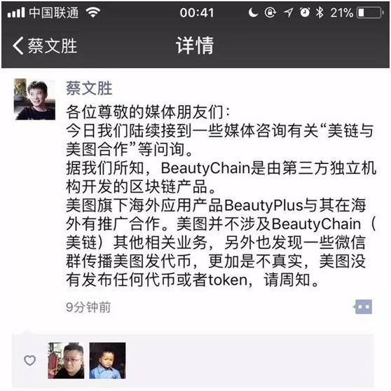 蔡文胜比特币辩论视频,蔡文胜区块链观点