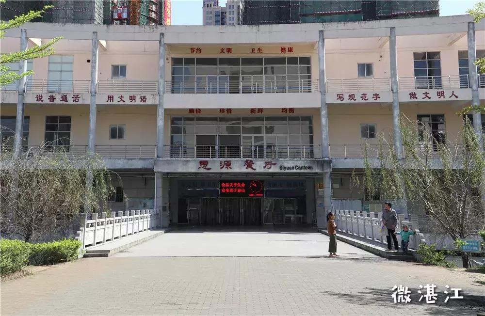 湛江二中旧校区,湛江二中学校